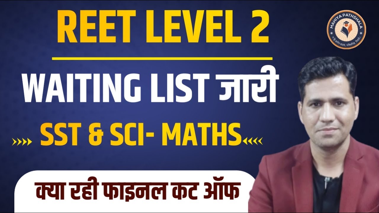 Reet Level 2 Result 2024 | REET SST, Science Maths Result 2022 | REET Final Cut Off