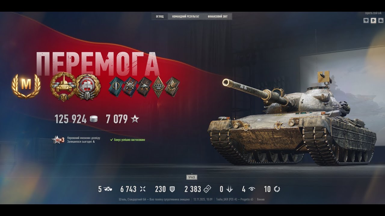 Progetto 65 СТ10 роздає пасту ворогам💥 6.7К урону - смачно і боляче 🔥 Мапа Штиль - Майстер🎽 VIN👍WOT👍