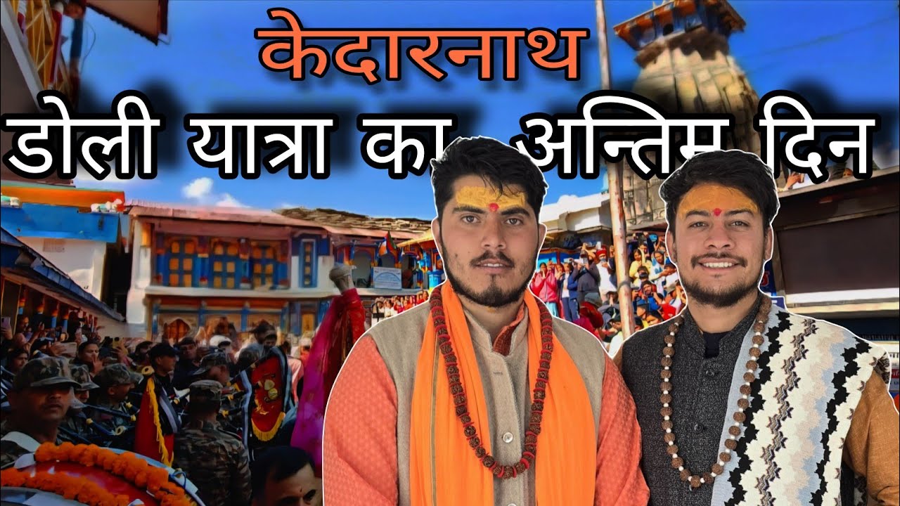 Kedarnath doli yatra last Day || Reached Omkareshwar temple