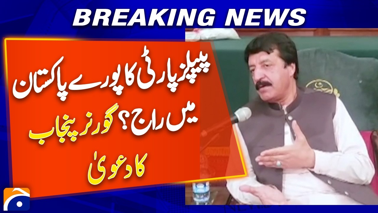 &ldquo;Is the People's Party Ruling All Over Pakistan?&rdquo; | Punjab Governor's Big Claim Sparks Debate