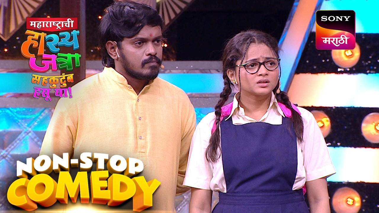 रसिका, मंदार, शिवाली, अरुण, प्रथमेश आणि प्रभाकर | Maharashtrachi HasyaJatra | Comedy Non Stop