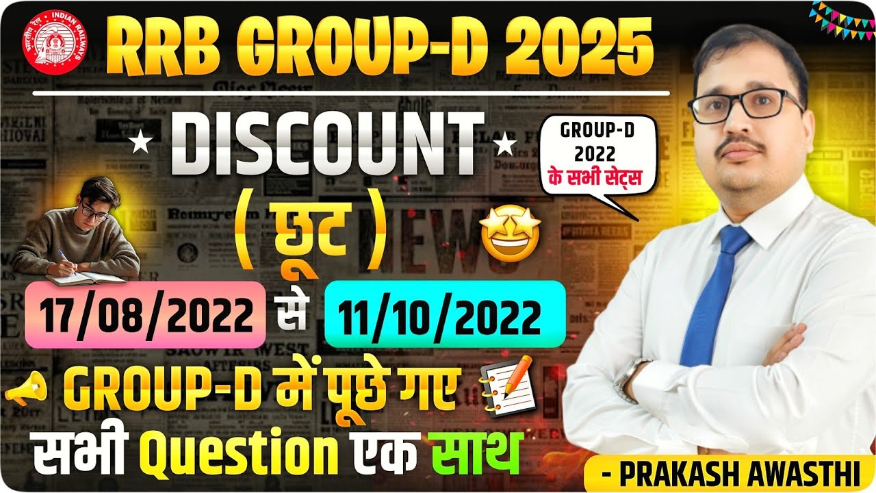 RRB Group D 2025 | Discount All Question 2022 Set 🔥 | By Prakash Sir