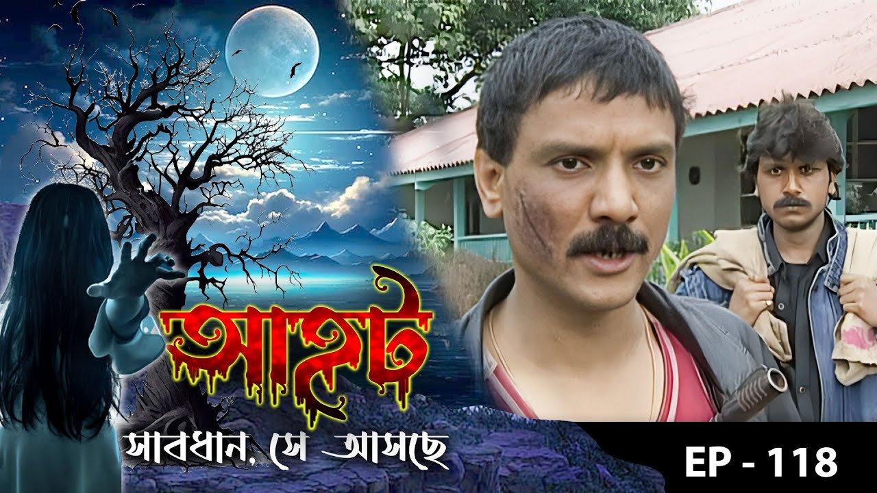 AAHAT - Sabdhan Se Asche Ep - 118 | Mega Serial | Sunny Leone, Shahab Khan, Manasi Varma