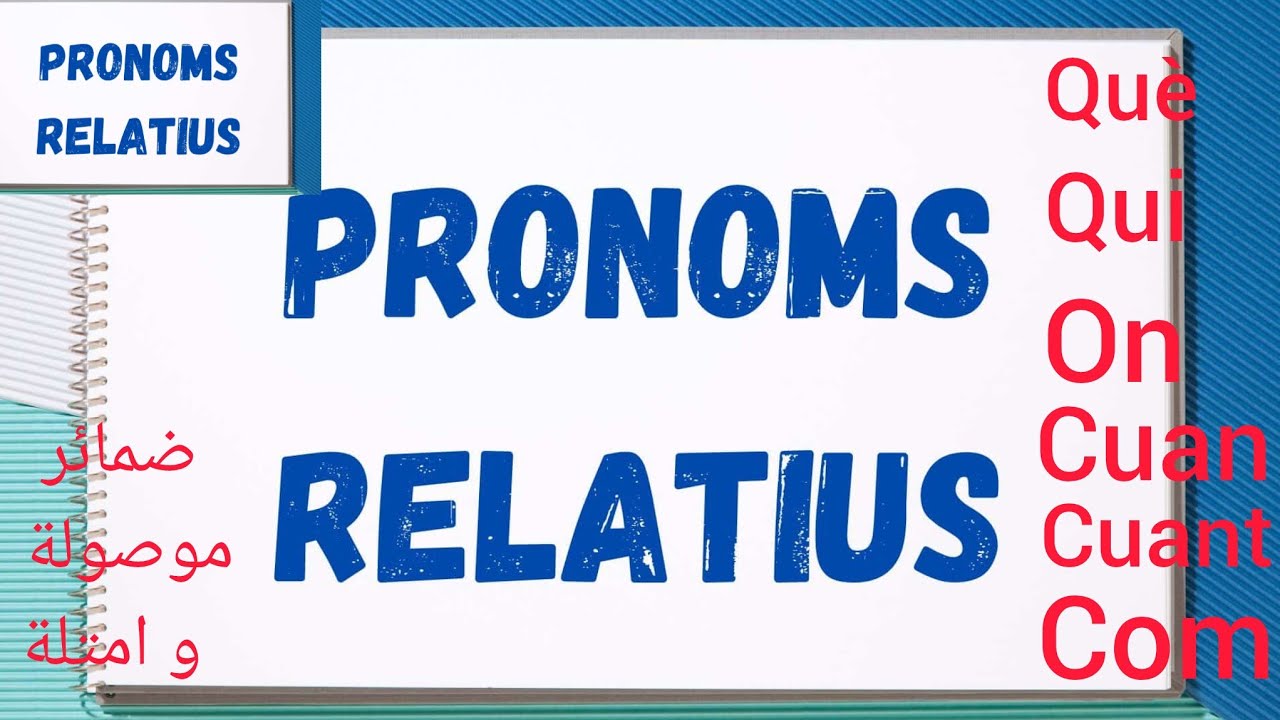 Pronoms relatius  : Què ,Qui On,Cuan,Quant,Com amb exemples (الضمائر الموصولة مع أمثلة)