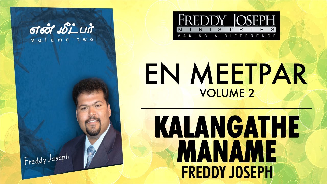 Kalangathe Maname - En Meetpar Vol 2 - Freddy Joseph