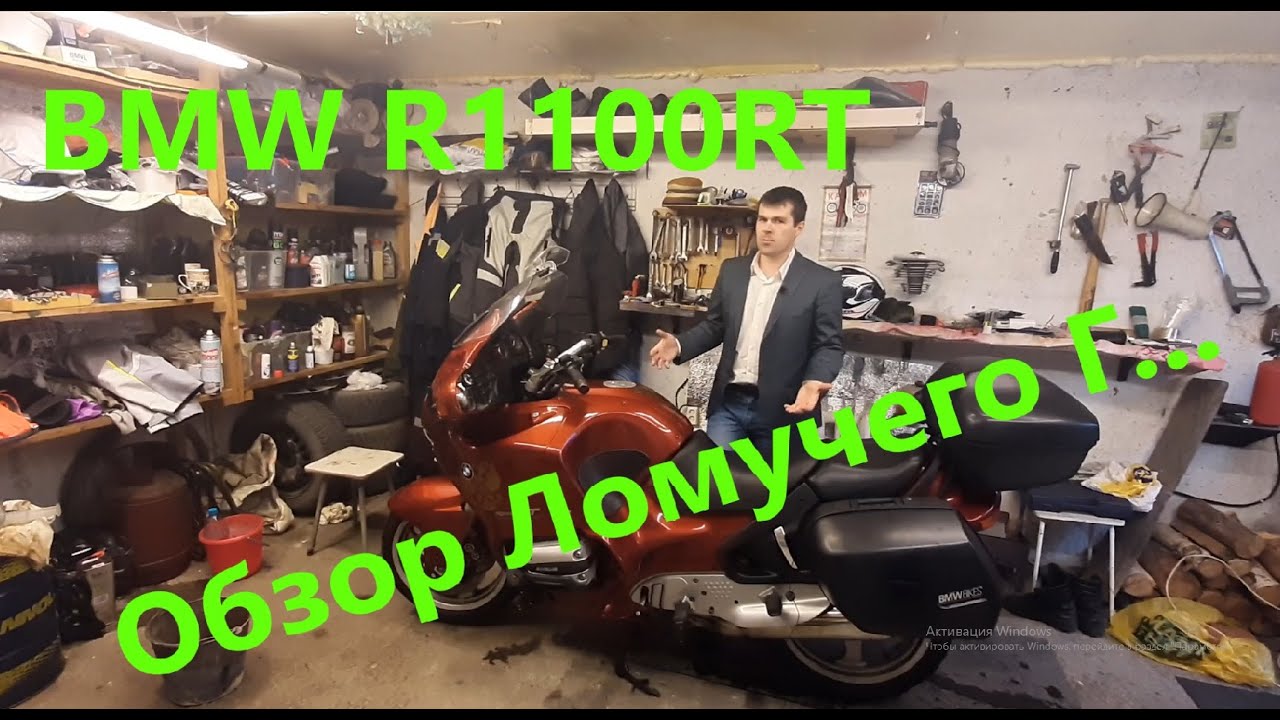 ОБЗОР BMW R1100RT, минусы, плюсы, болячки и просто размышления после 2х сезонов. Р1100РТ БМВ