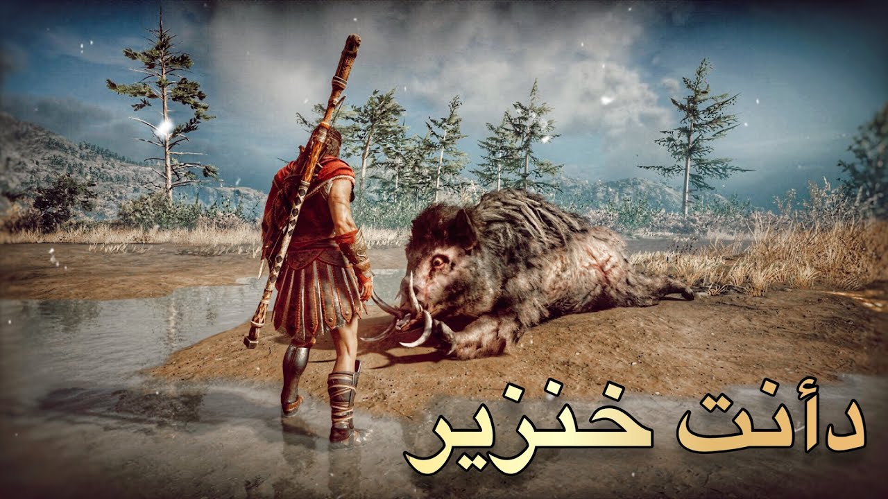 أخيرا دأنت خنزير - Assassin's Creed Odyssey