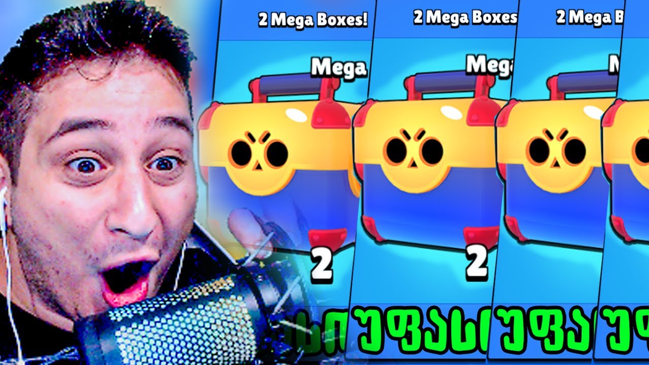 10 MEGABOX გავხსენი ყველაზე იღბლიანი ? Brawl Stars