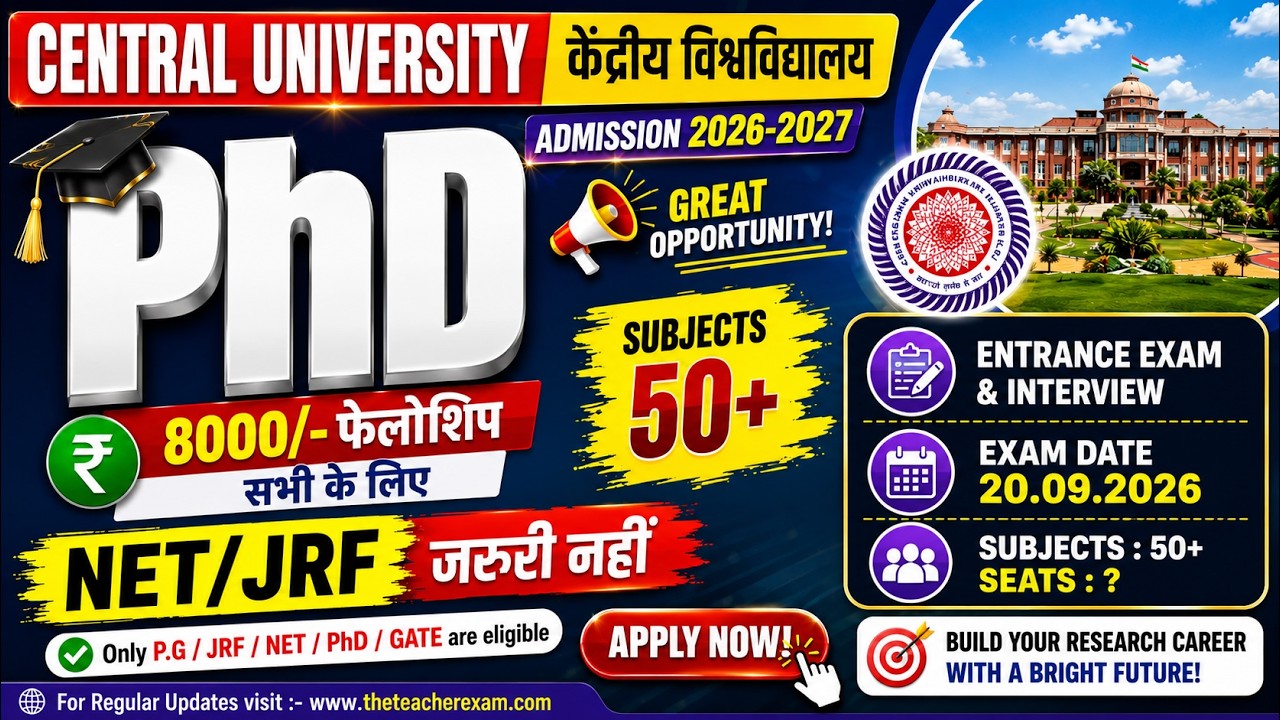 🎓 Central University PhD Admission 2026 का एक और फॉर्म  |  ₹8000 Fellowship | बिना NET/JRF करें PhD!