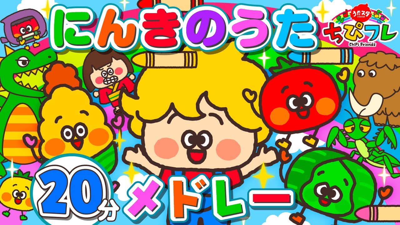 【20分連続】こどものうたメドレー｜童謡・手遊び・ダンス・歌詞つき｜0歳〜3歳｜おかあさんといっしょ/いないいないばあ風｜coverd by ちぴフレ
