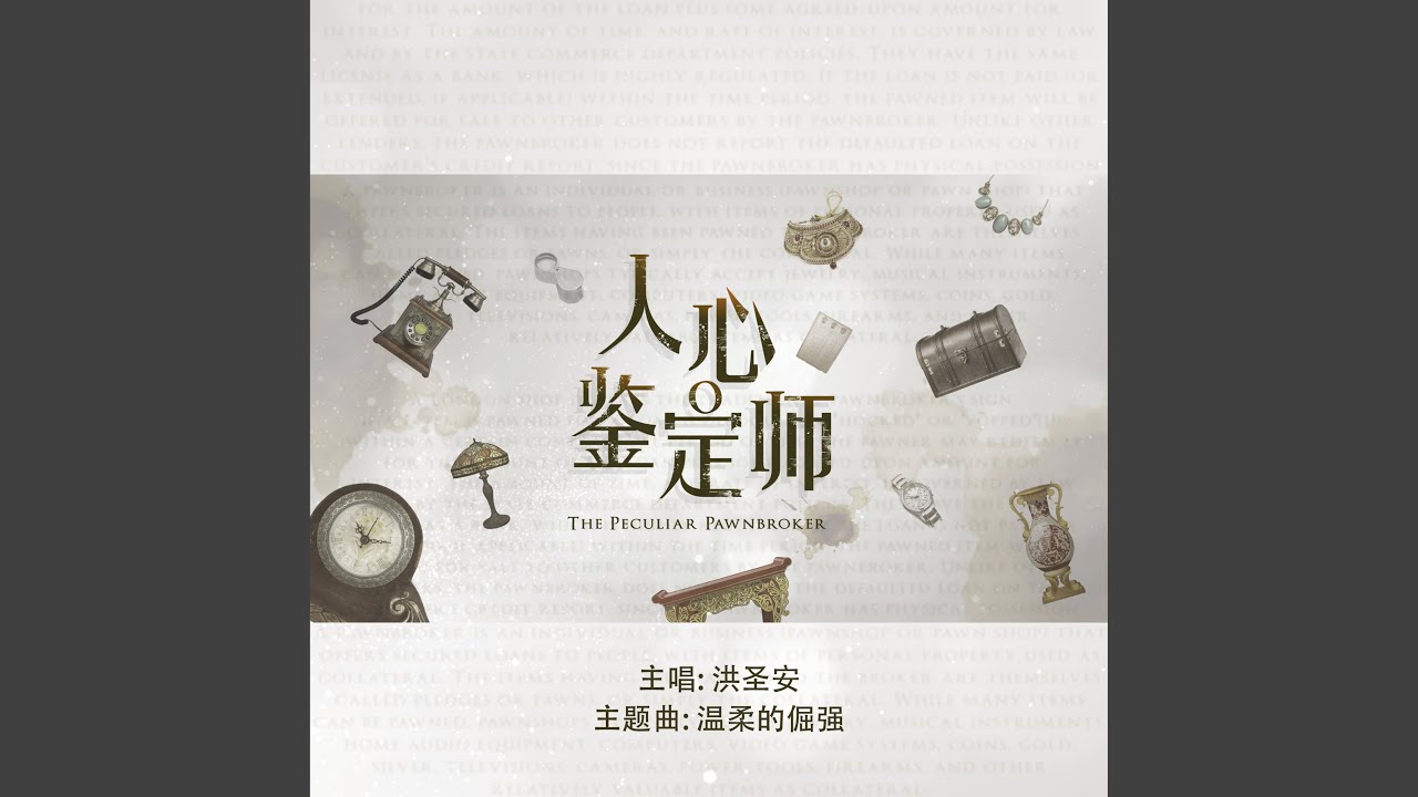 Wen Rou De Jue Jianfg (Theme Song From 