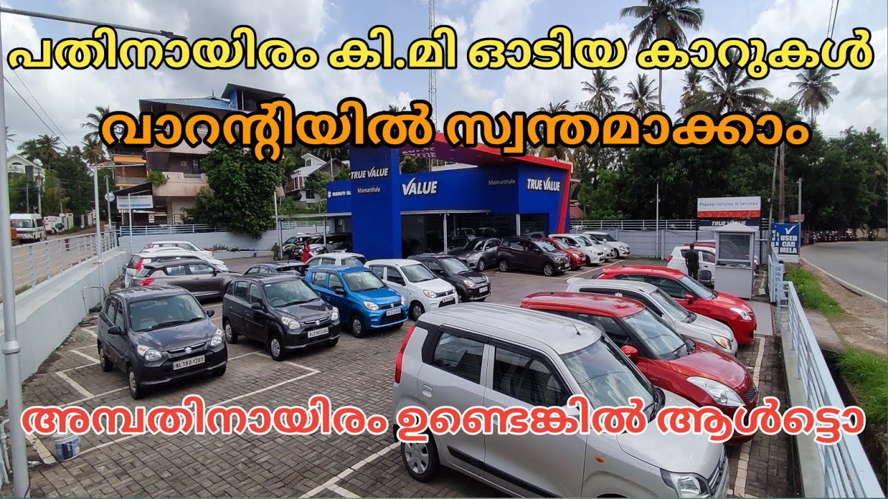 Used cars only 10000 km in true value || episode 615