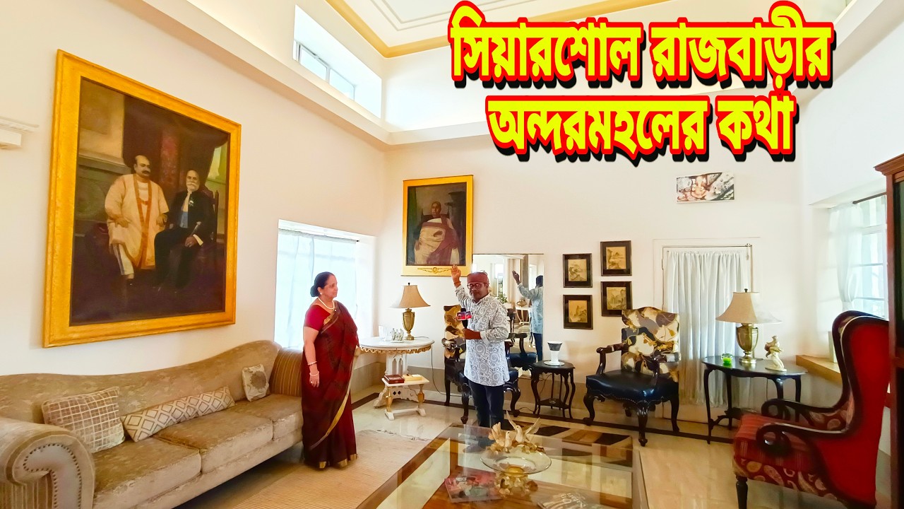 সিয়ারশোল রাজবাড়ির অন্দরমহলের কথা 😭 বিষ দিয়ে হত্যা রাজাকে //The History of Raniganj Searsole Rajbari