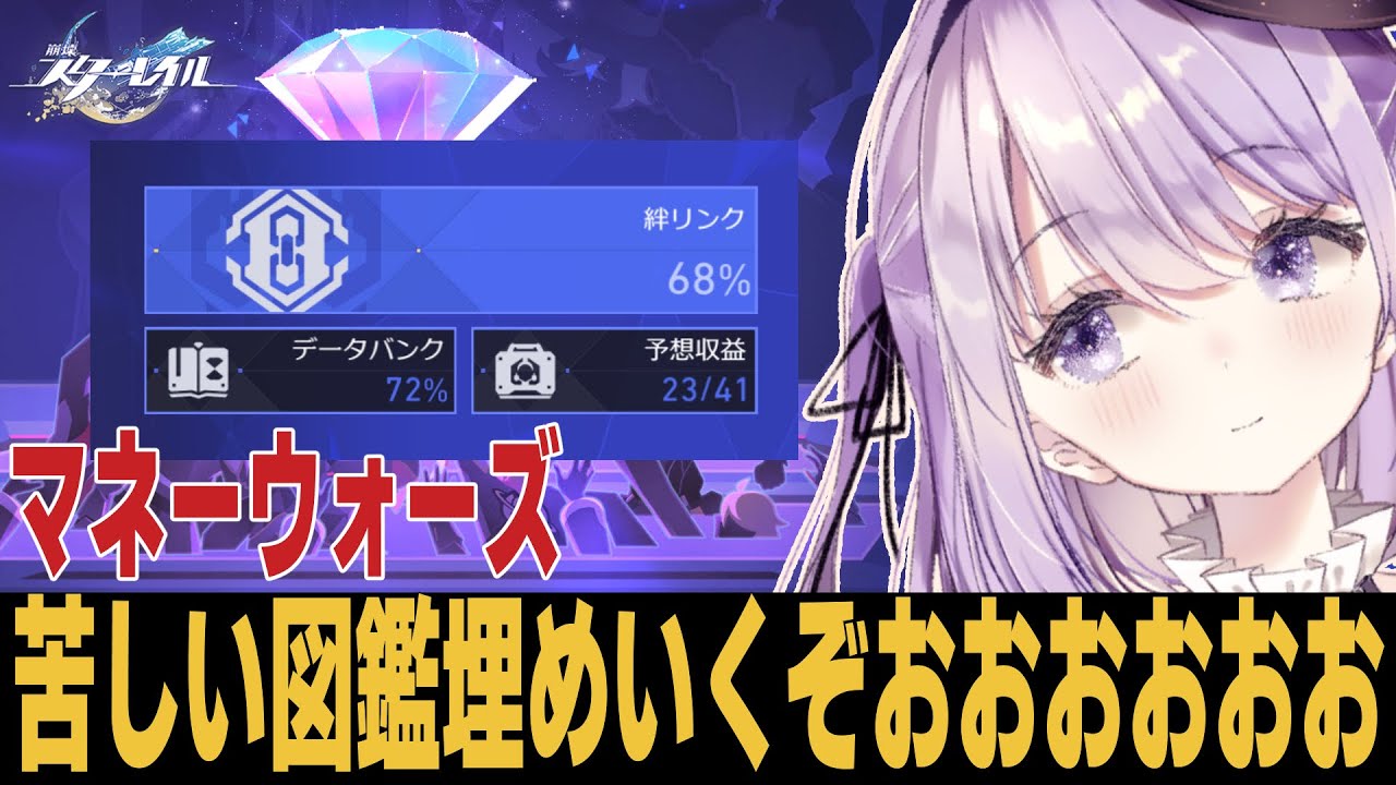 【崩スタ】100％目指すためにフク郎来てくれませんか？？質問歓迎【崩壊スターレイル】
