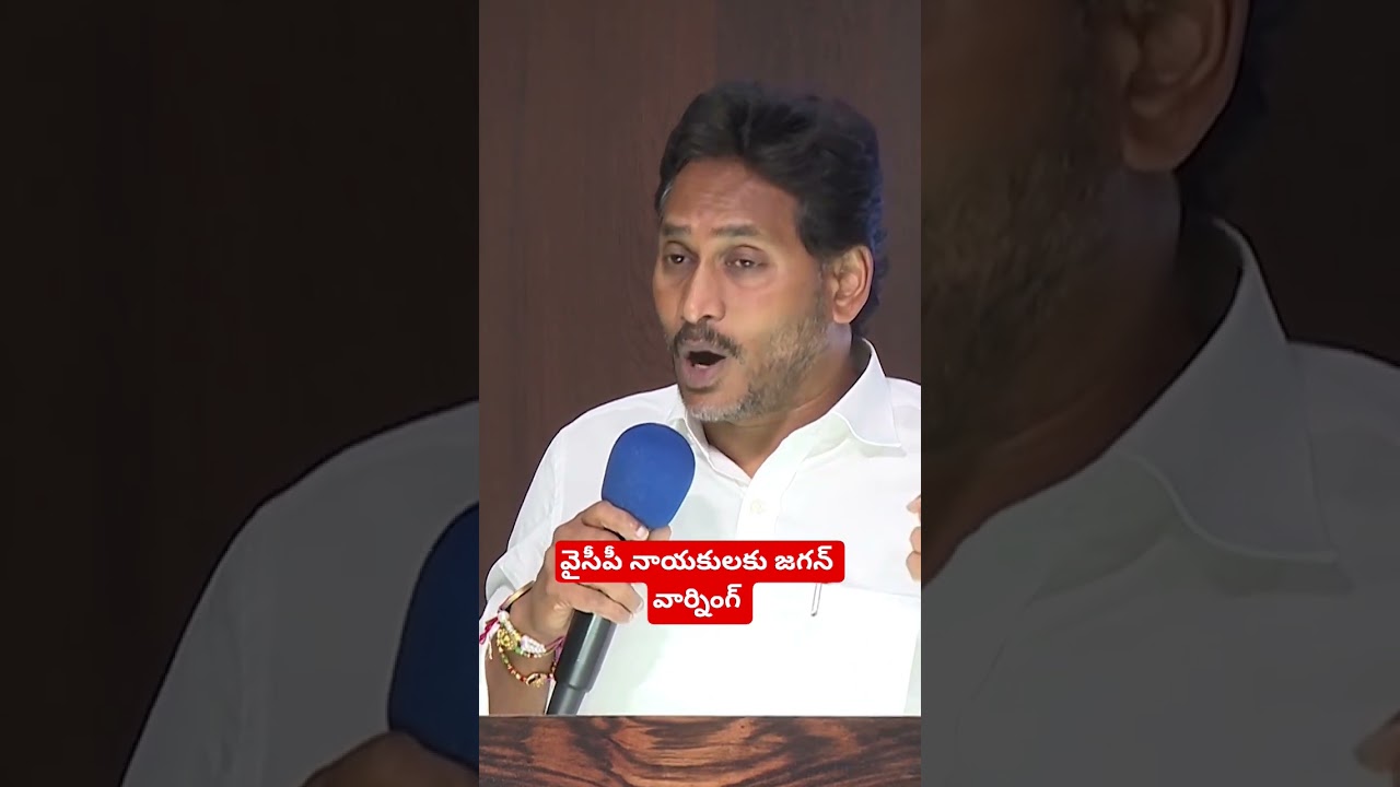 YS Jagan's warning ⚠️⚠️ #ysjagan #jaganwarning #localelections #municipalelection #ycp #tdp #elec...