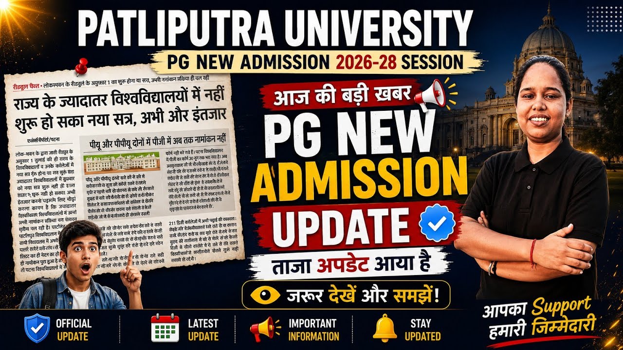 ppu pg admission 2026 apply online ✨️|ppu pg new admission|ppu pg admission 2026 #ppupgadmission2026