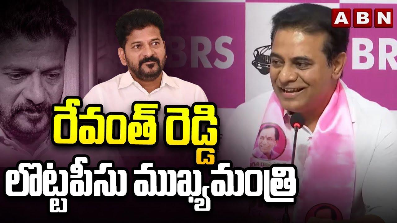 Revanth Reddy Lottapeesu Chief Minister | Ex Minister KTR Political Satires On CM Revanth Reddy | ABN