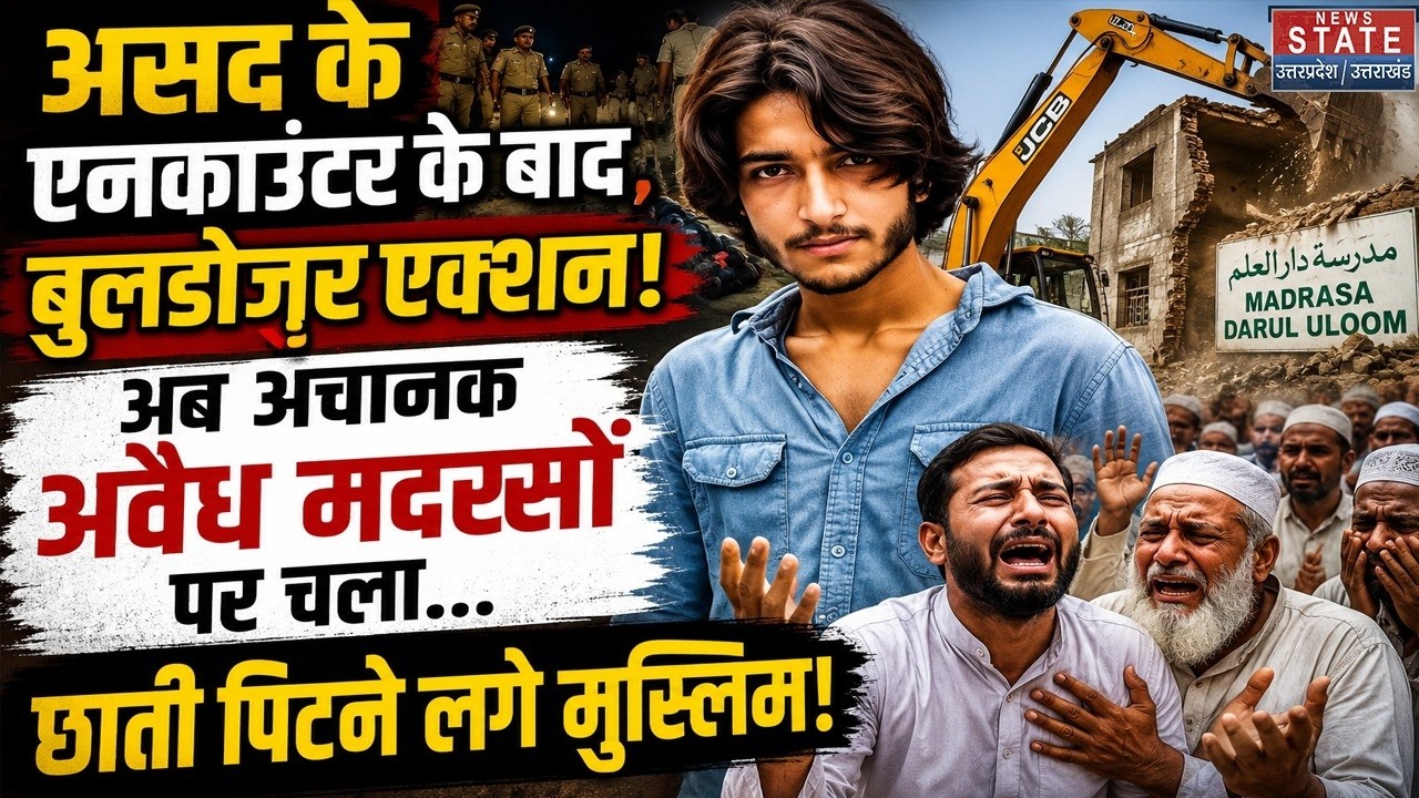 Khoda Surya Murder Case: Asad Encounter के बाद, Bulldozer Action! | CM Yogi | Action on Madarsa
