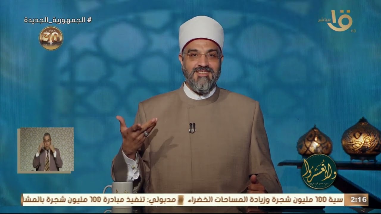 أصحاب السعادة.. مهارة إدارة واستثمار الفضل الزواجي نتعلمها مع د. عمرو الورداني في حلقة 6-7-2024