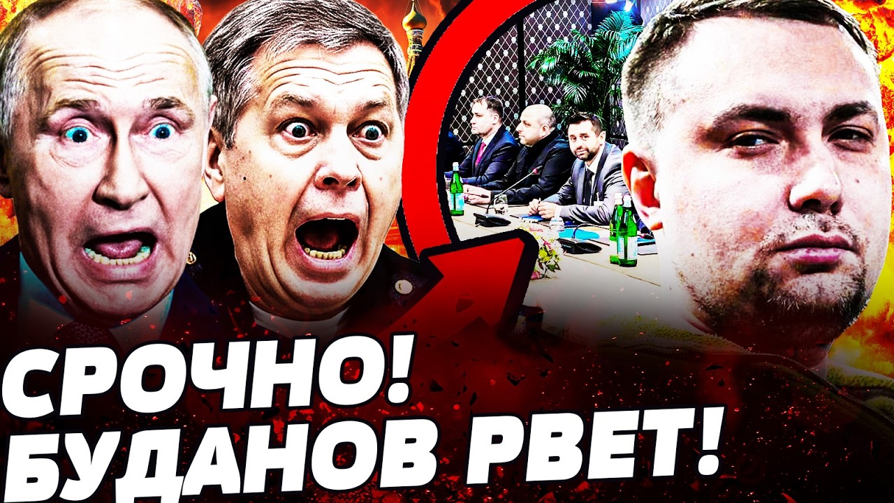 💥МИНУТЫ НАЗАД! БУДАНОВ ОШАРАШИЛ: УКРАИНА ПОЛУЧИТ ВСЕ! ТРАМП СОГЛАСИЛСЯ НА ЭТО! ПОДРОБНОСТИ!