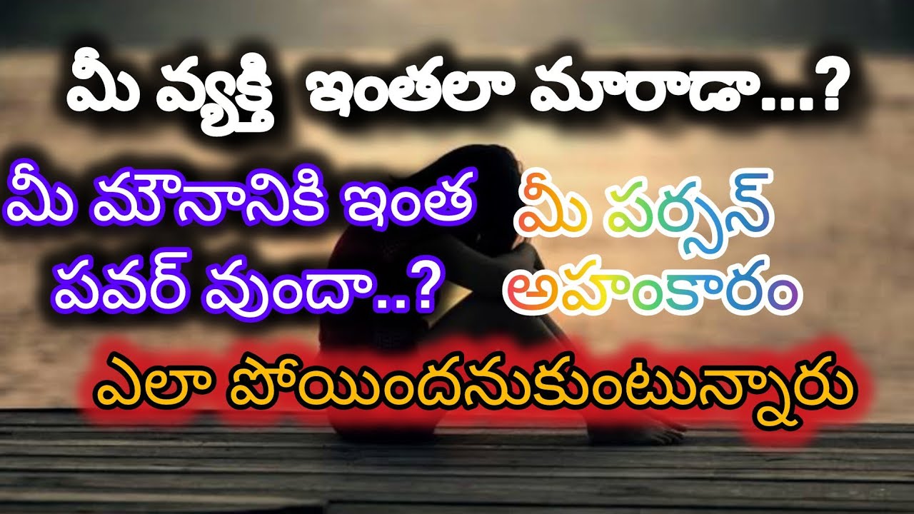 #మీ మౌనానికి  యూనివర్స్ ఇచ్చిన విలువ 