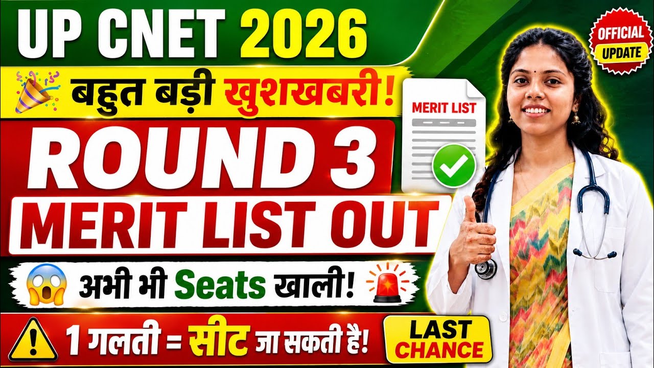 UP CNET 2026 Round 3 Merit List Out 🔥 | Round 3 Seat Matrix | Vacant Seats | B.Sc Nursing Choice ...