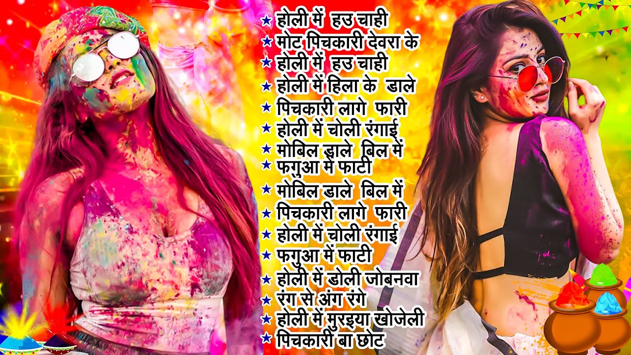 #2026 के घचाघच होली गाने | Jukebox Holi Song | Bhojpuri Nonstop Holi Gana | #Shilpi Raj | #HoliSong