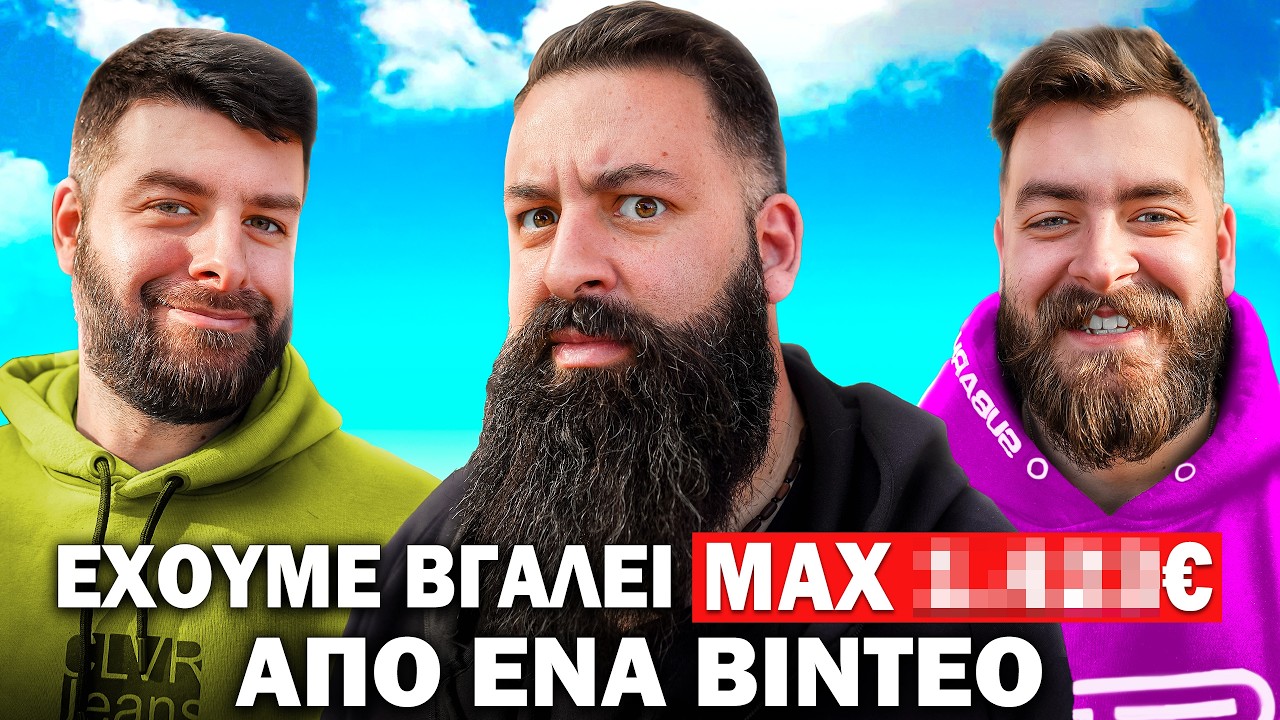 TECH IT SERIOUS ΑΠΟΚΑΛΥΠΤΟΥΝ: Λεφτά από Youtube & Ακριβά ΛΑΘΗ σε Αμάξια! | Τσάι - Μομπίλ #7