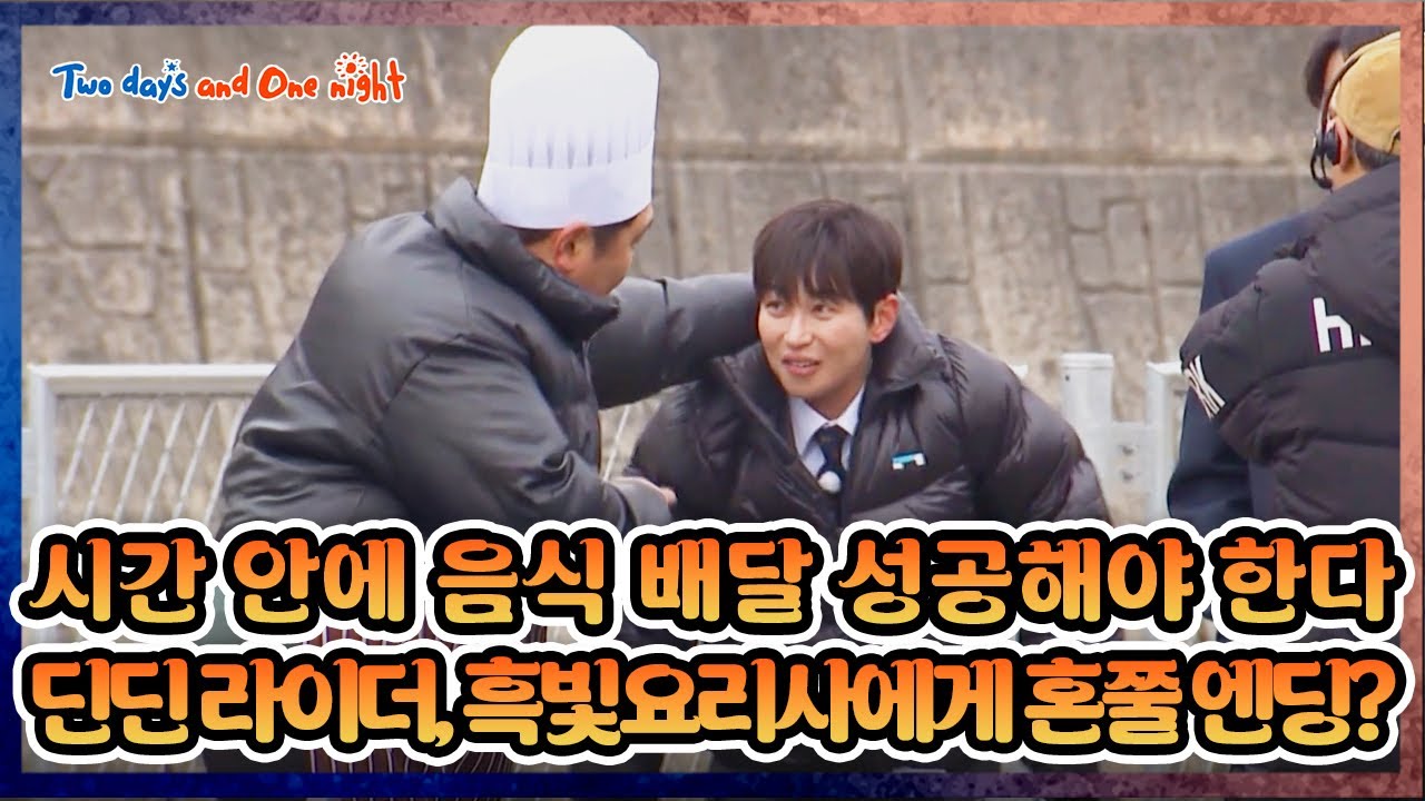 [EXTENDED] Fast Driving, Fast Hands 🛵 [1박 2일 4 Two Days and One Night 4 Ep308] | KBS WORLD TV 260118