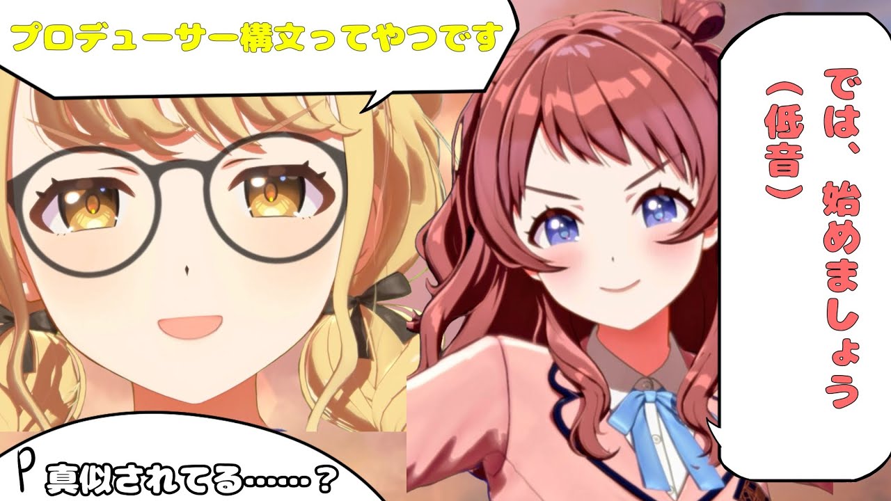 プロデューサーの真似をし始めた担当アイドルの話[学園アイドルマスターSS]