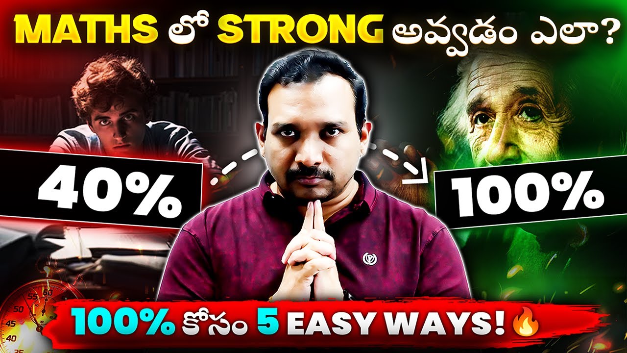 How to study Maths🤔💭 | 5 easy steps to score 100% in Maths👏✔️⭐💯🥇🏆 | kiran sir #math