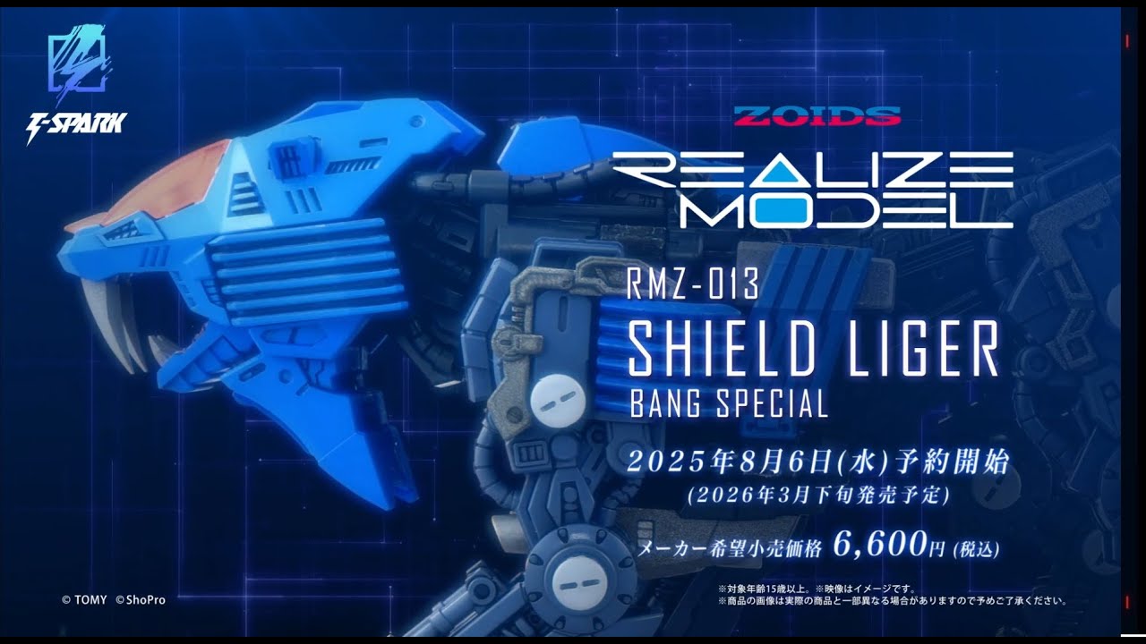 Zoids 40th Anniversary 'Realize Model' Shield Liger Bang Special (Zoids Series 3)