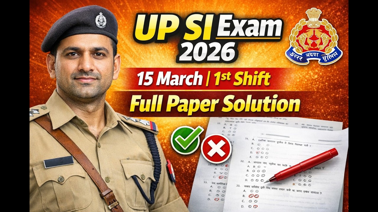 15 मार्च 2026 UP SI प्रथम पाली परीक्षा का हिन्दी व GK का हल