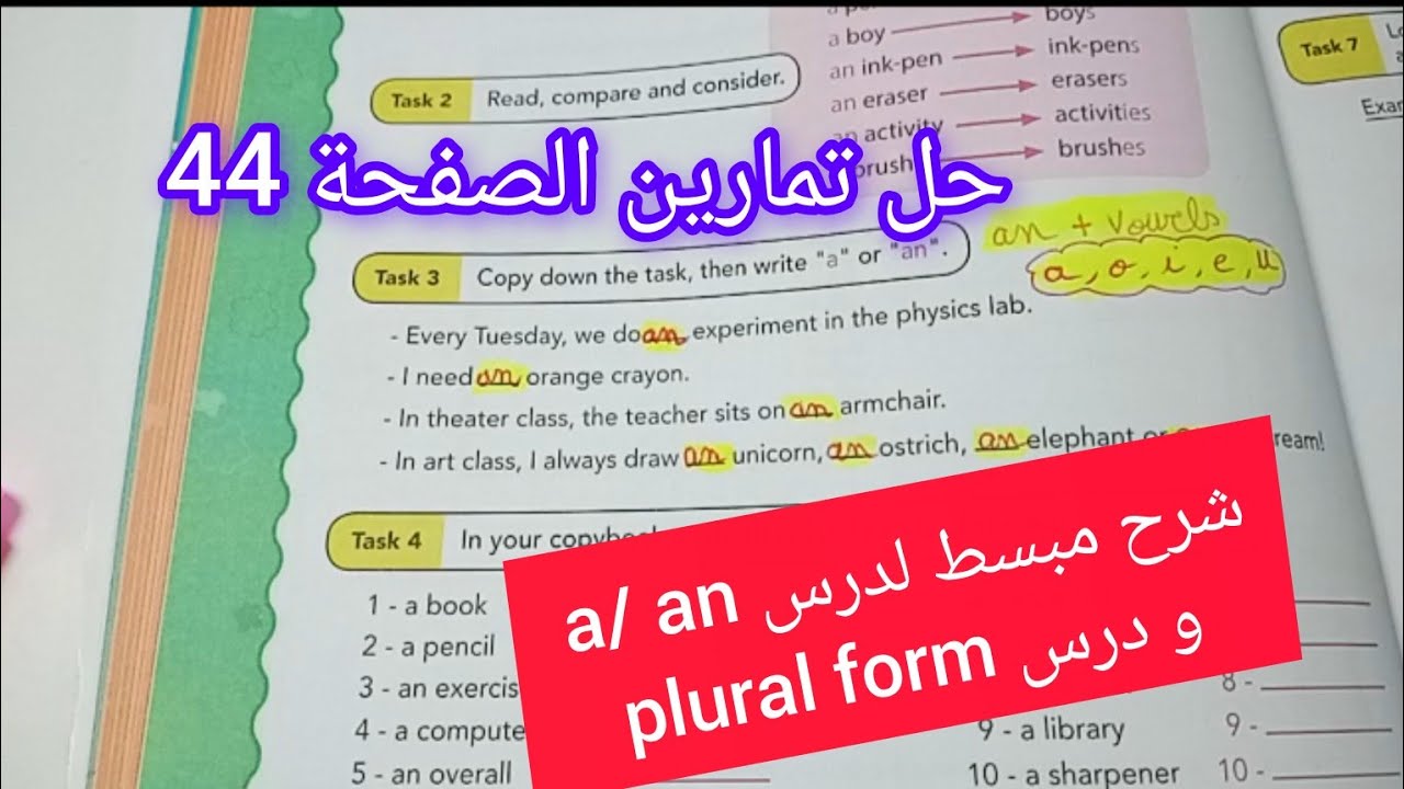 البرنامج الجديد للغة الانجليزية للسنة الأولى متوسط حل تمارين الصفحة 44 