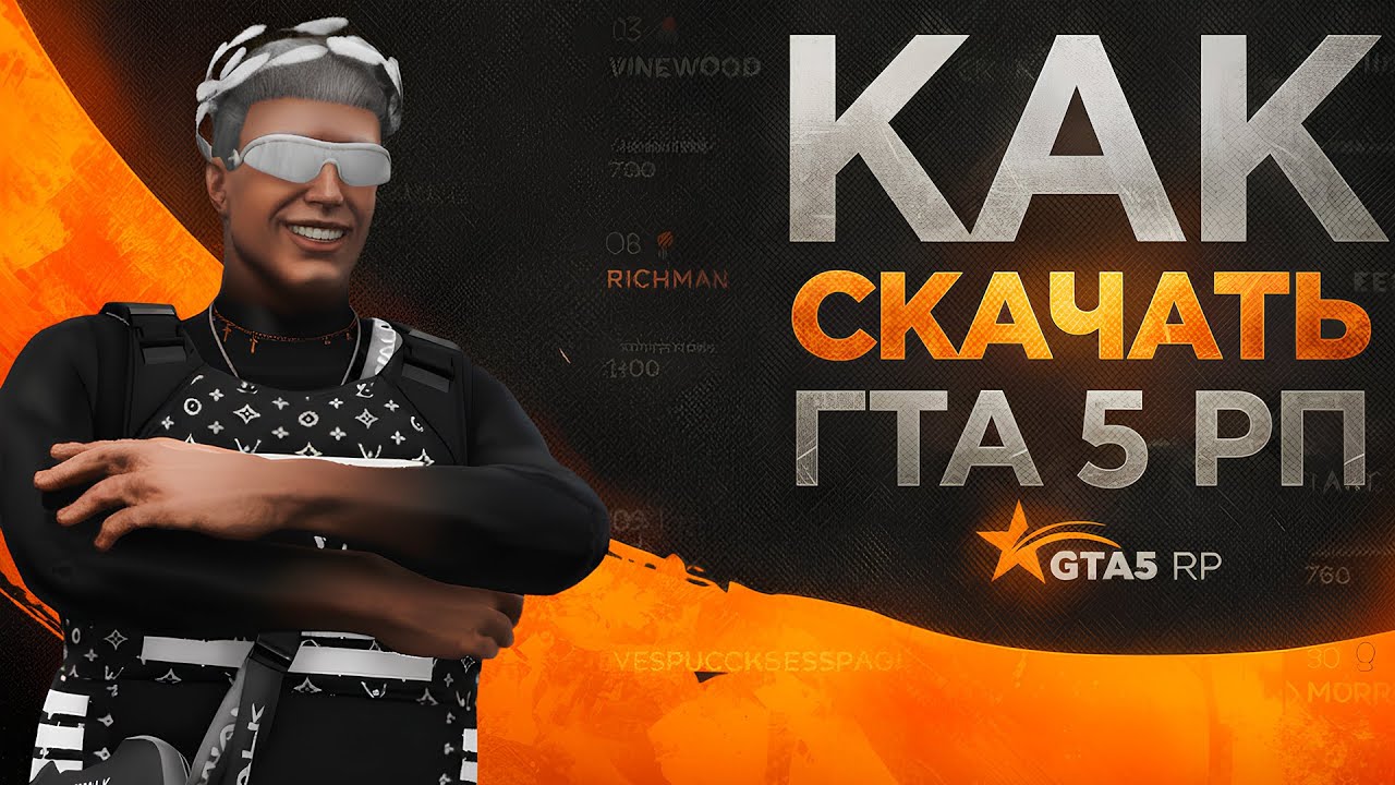 КАК КУПИТЬ ГТА 5 РП? / КАК СКАЧАТЬ И УСТАНОВИТЬ GTA 5 RP / КАК УСТАНОВИТЬ ГТА 5 РП - ПРОМОКОД AUF