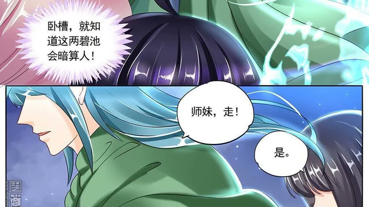 最新合集爆火漫画 【一口气看完】《 家兄又在作死》第 90