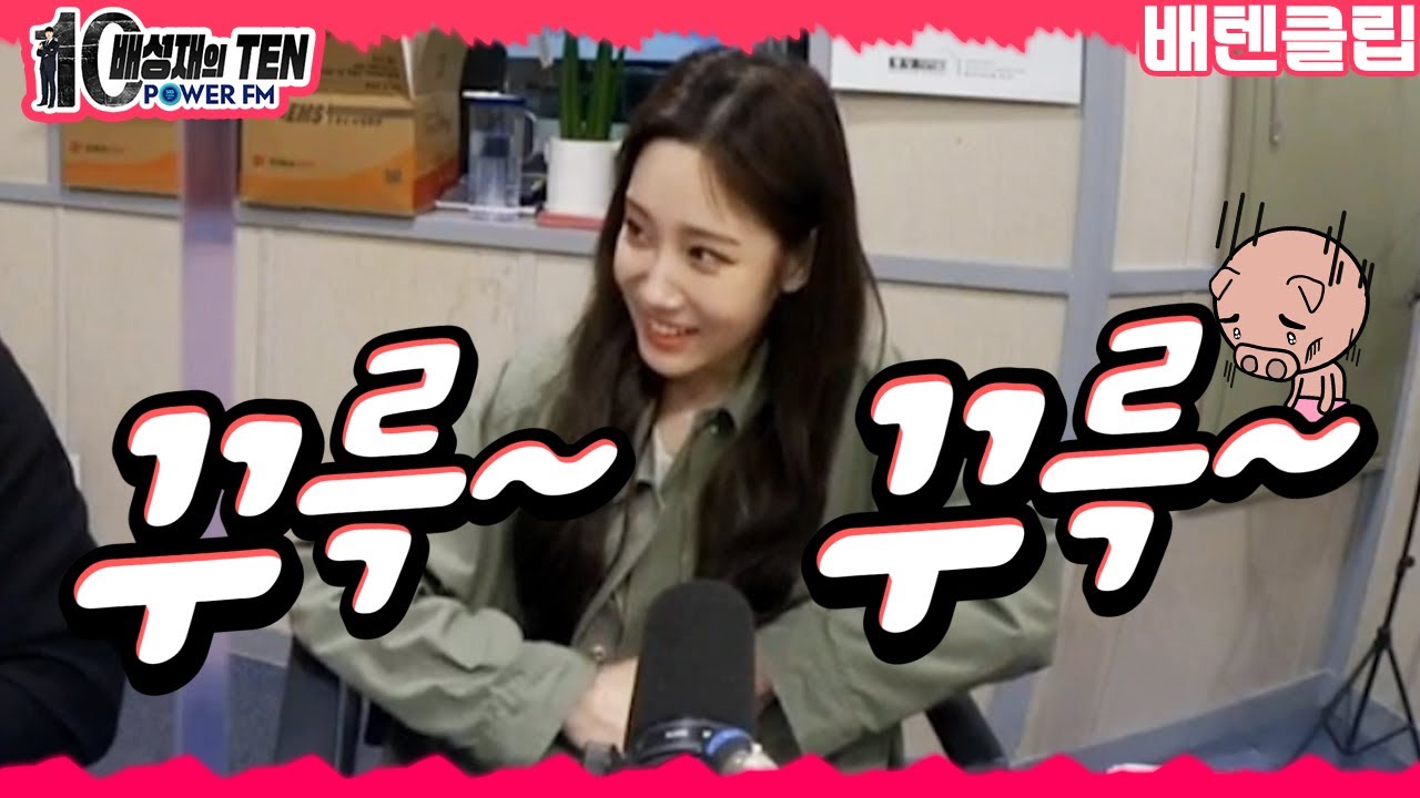 배텐만 오면 꾸륵~꾸륵~, 꼰쟤의 신기한 꾸륵이!