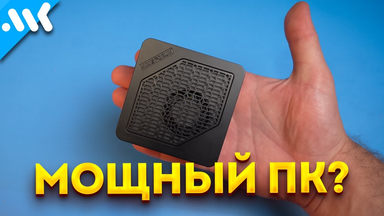 8 ядер Ryzen НЕ ЕДУТ | Мини ПК с лагающей Radeon 680M