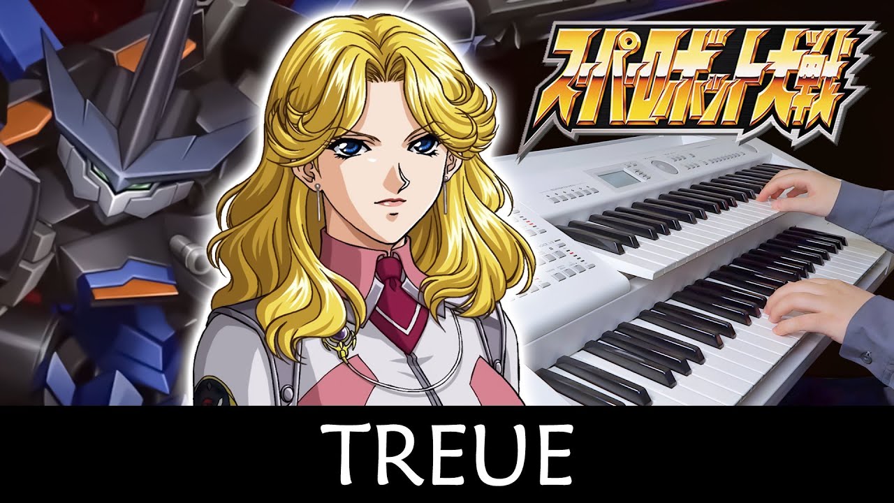 スーパーロボット大戦 - TREUE レオナ・ガーシュタイン - エレクトーン Electone Cover | 蕾歐娜·加修坦 | SRW | 超級機器人大戰OG