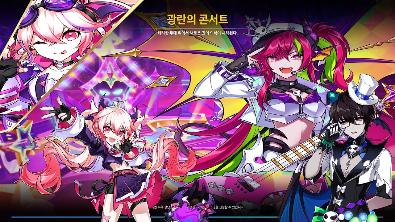 [엘소드/Elsword KR] 트윈즈 피카로 광란의 콘서트 인쿨로드 솔딜 플레이/ Twins Picaro 17-4 Play