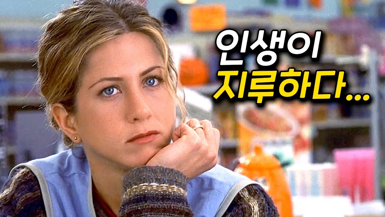 아무 일도 안 생기는 매일을 견디던 여자에게 벌어지는 일 [영화리뷰 결말포함]