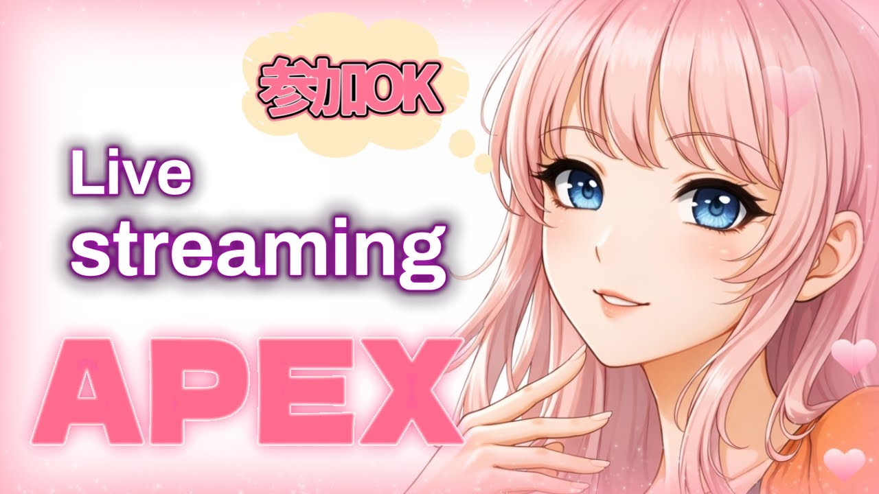 【APEX】ゆったりカジュアル参加型(^^)時々ランク⭐気軽にコメントしてね(^^)