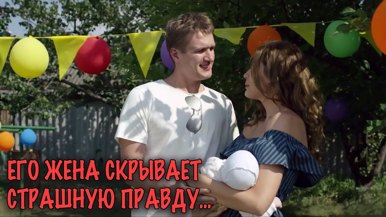 ОН ИЗМЕНИЛ ЖЕНЕ, А ОНА ИГРАЕТ РОЛЬ БЕРЕМЕННОЙ! МОЩНАЯ МЕЛОДРАМА!
