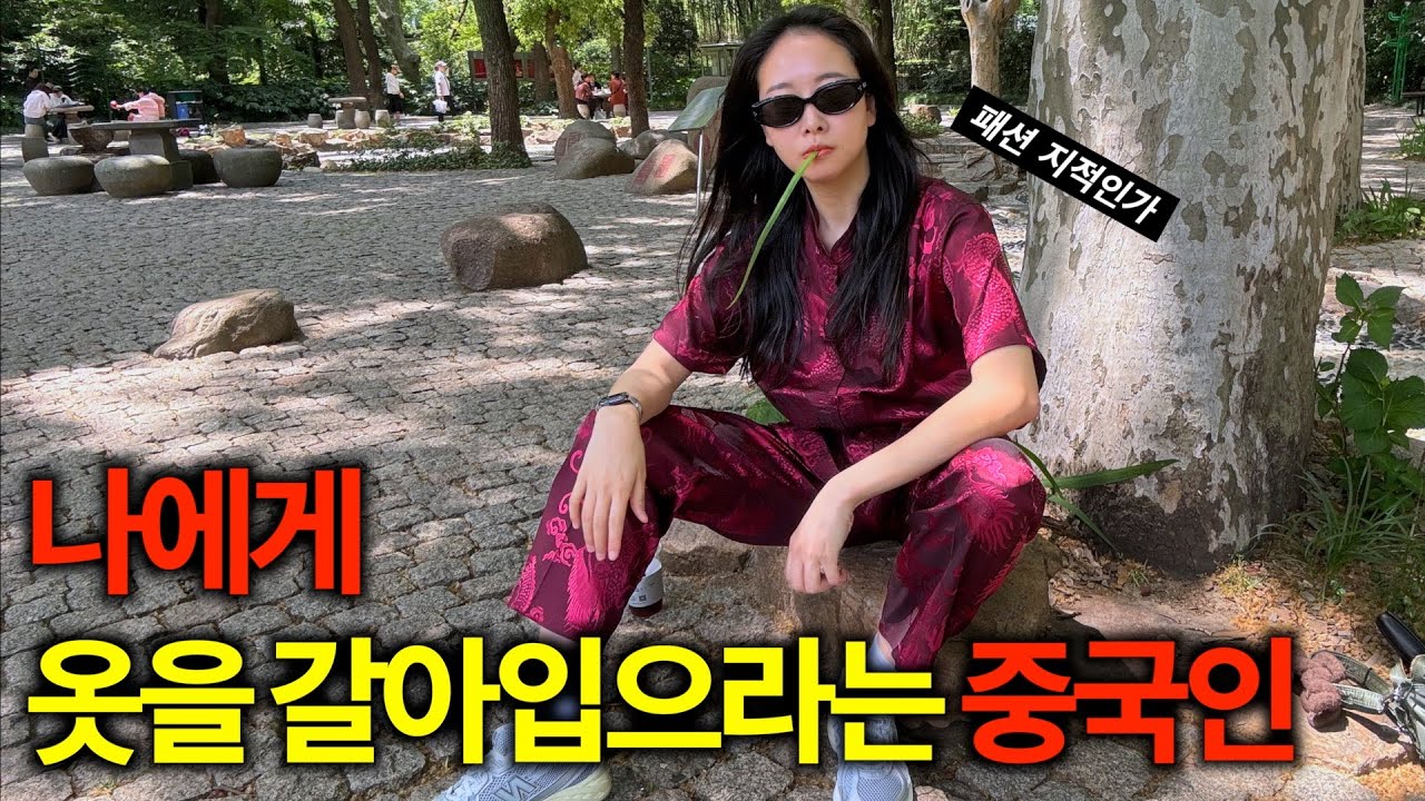 중국인이 나 보더니 옷 갈아입으라고 함;; | 🇨🇳상하이ep2 (SUB) 중국맛집/배달/근교당일치기