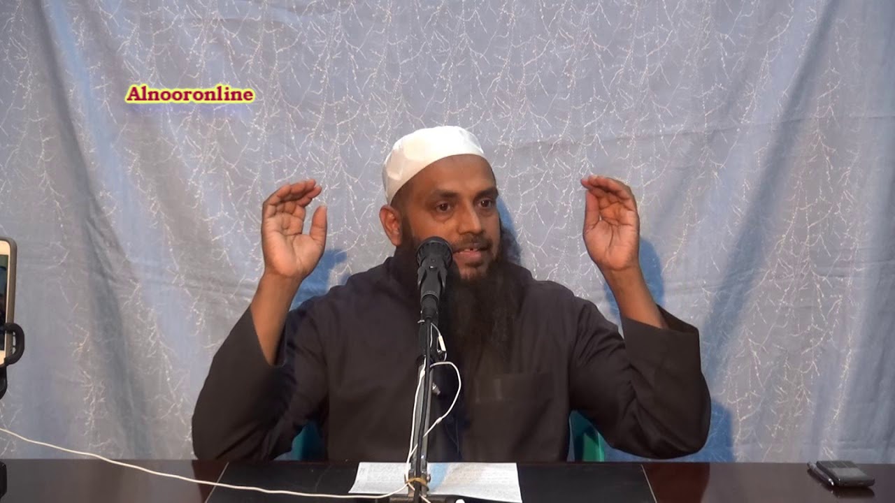 അള്ളാഹുവിന്‍റ നാമങ്ങള്‍- Part -144,അല്‍ മുഫ്തി    എന്നത് അല്ലാഹുവിന്ടെ പേരോ  ??     08/  03/  2019