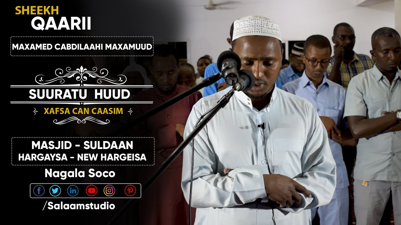 Sh.Maxamed Cabdilaahi Maxamuud | Suratu Huud |  رؤائع المغرب