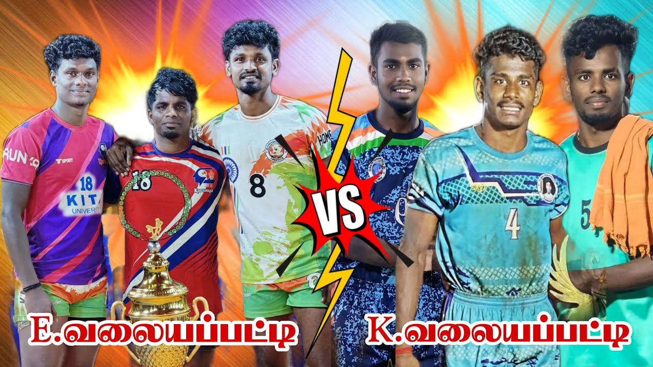 E.VALAIYAPATTI VS K.VALAIYAPATTII| THIRUKOSHTIYUR| KMC SPORTS LIVE