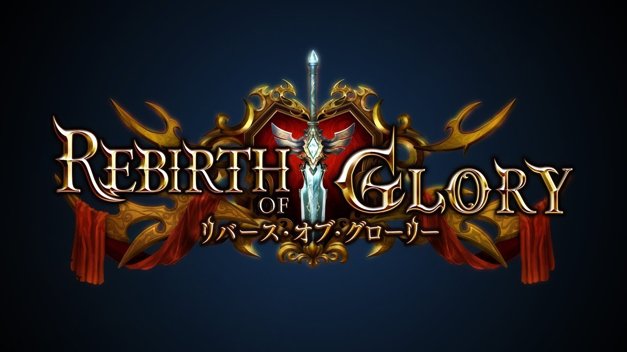 【Shadowverseシャドウバース】第13弾カードパック「Rebirth of Glory / リバース・オブ・グローリー」