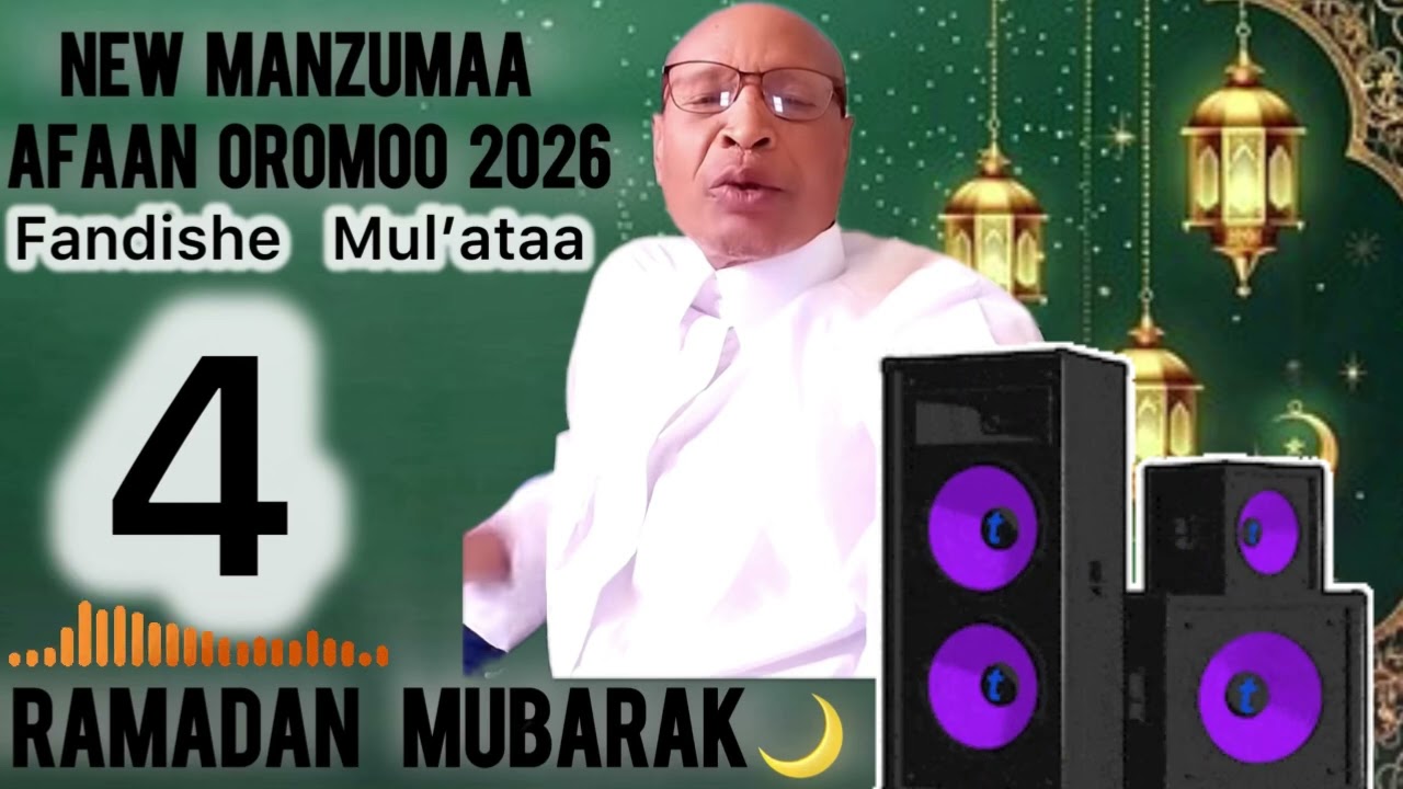 NEW MANZUMAA AFAAN OROMOO MANZUMAA FANDISHEE ALHAMDULILLAH YAA RABBI 