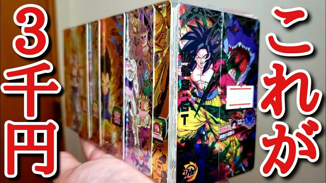 【最終回】SDBHサービス終了発表後のブロックオリパを買ってみたら高額カードが半額以下で安売りされてて本当に涙が出ました。本当に終わるんやなヒーローズ